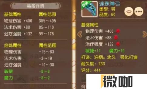 梦幻西游手游法伤怎么提高
