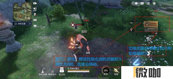 永劫无间手游双刀怎么玩