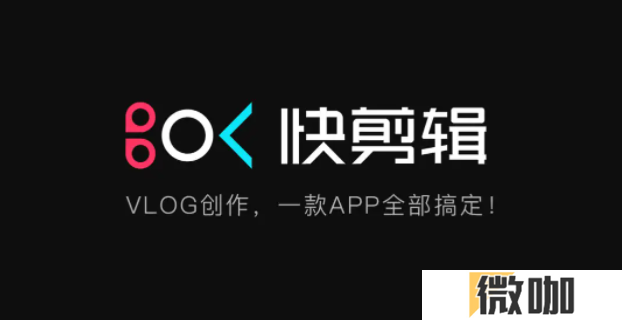 快剪辑软件使用大全