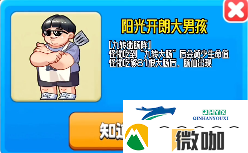 别惹农夫阳光开朗大男孩怎么解锁