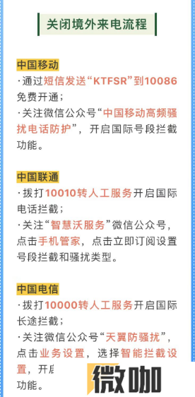 手机怎么关闭境外来电