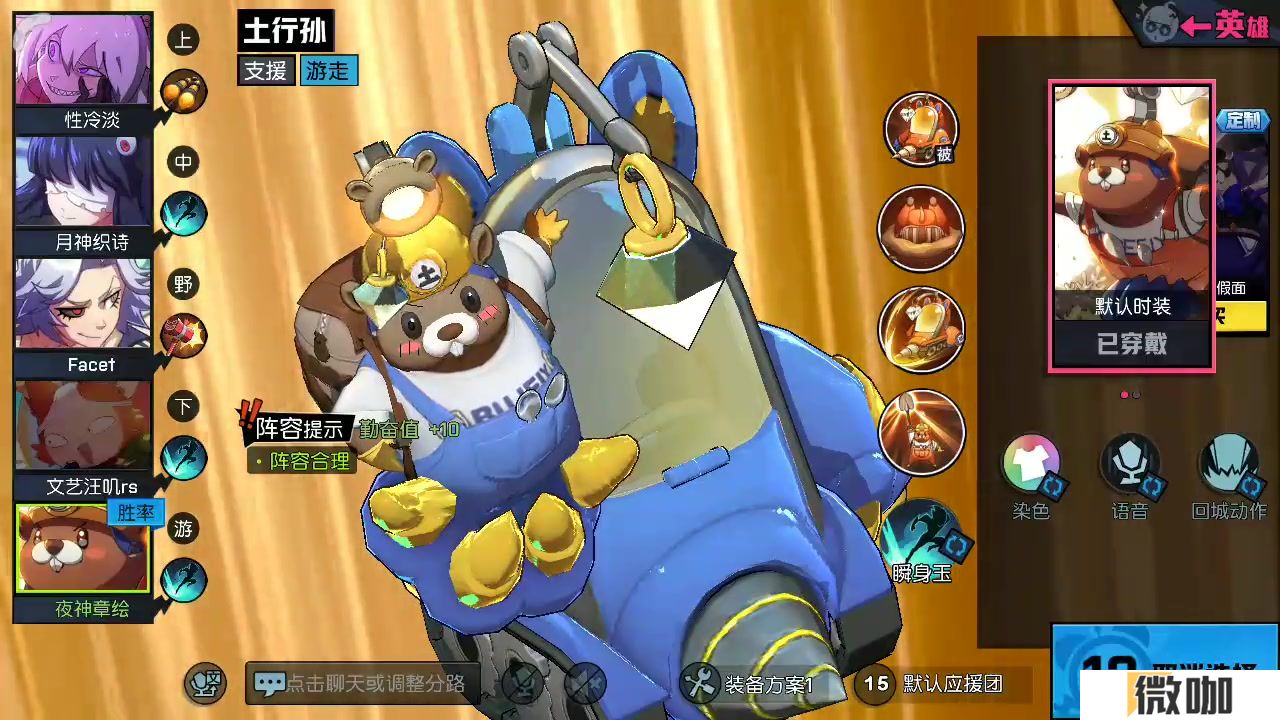非人学院土行孙有哪些技能效果