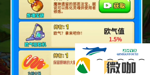 别惹农夫阳光开朗大男孩怎么解锁