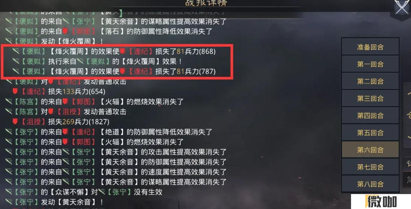 率土之滨褒姒怎么样