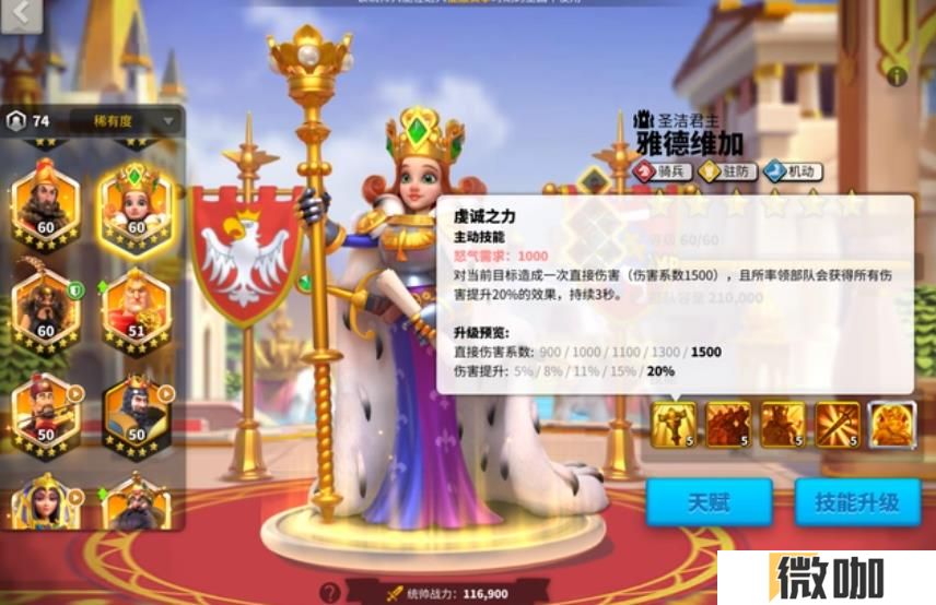 万国觉醒雅德维加怎么样