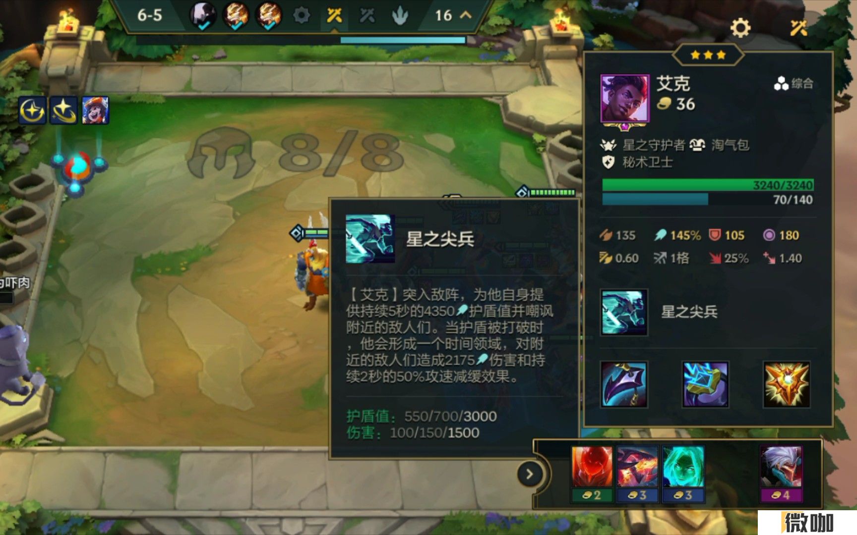 金铲铲之战3费近战棋子哪些好用