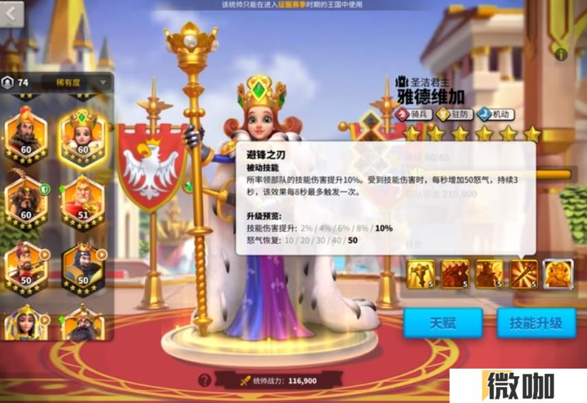 万国觉醒雅德维加怎么样
