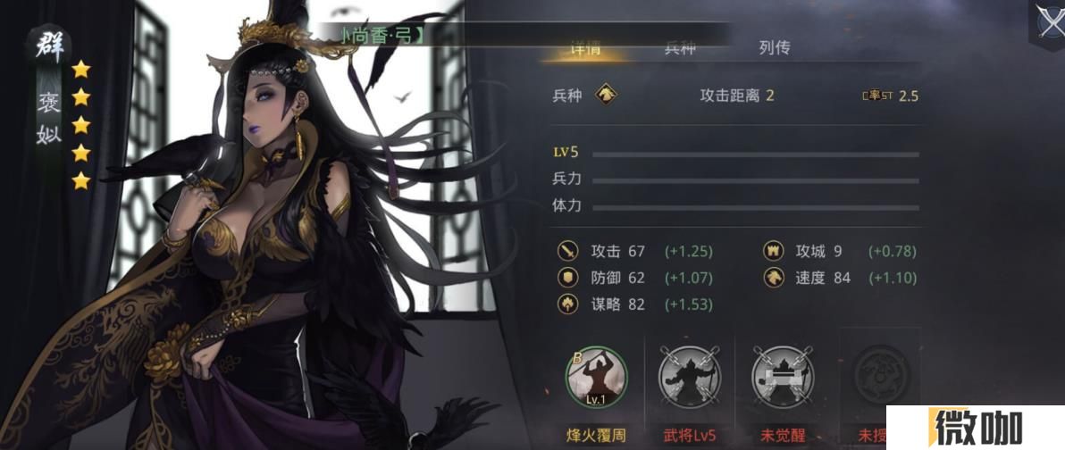 率土之滨褒姒怎么样