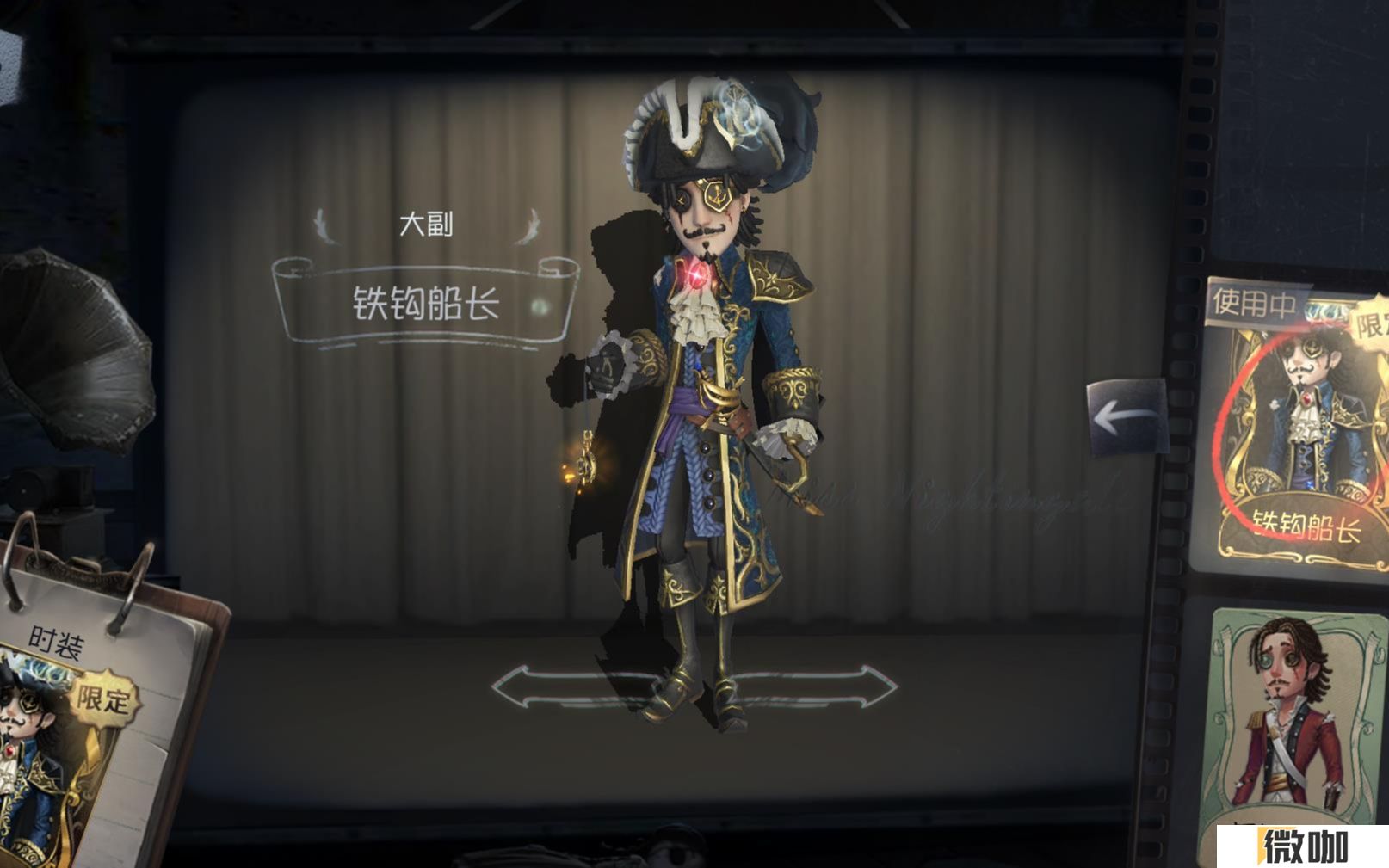 第五人格大副有哪些外在特质