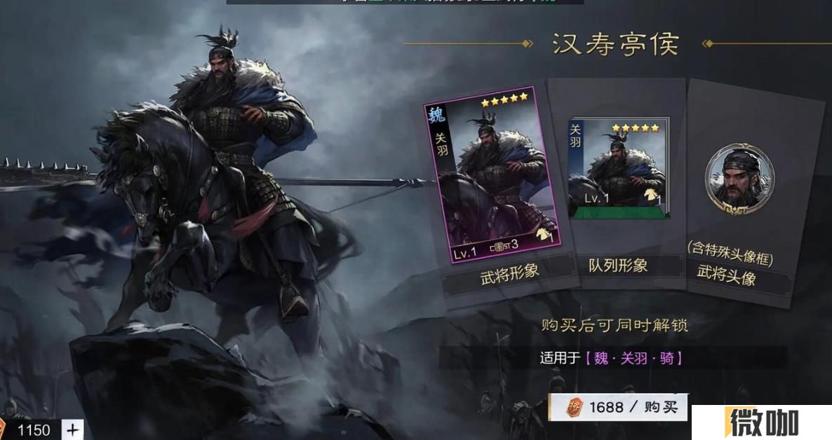 率土之滨蜀关羽值得培养吗