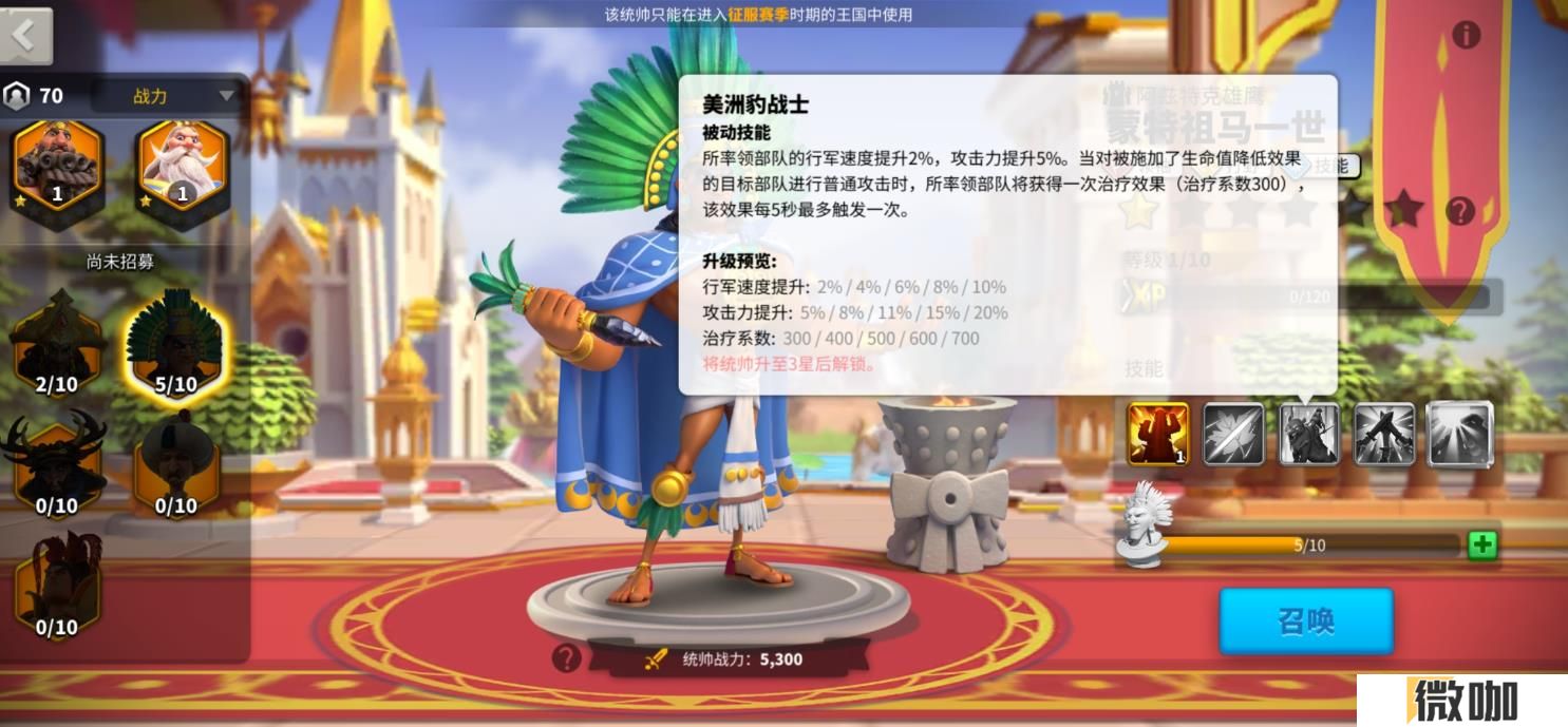 万国觉醒蒙特祖马怎么样