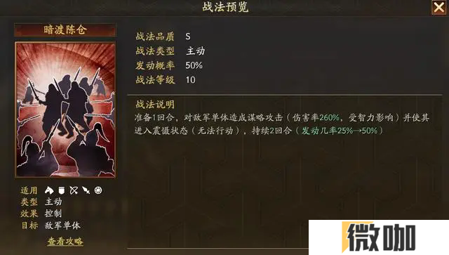 三国志战略版邓艾怎么样