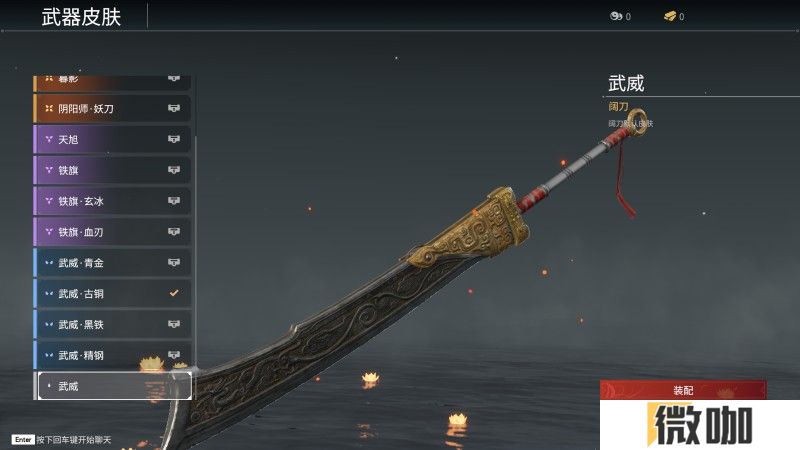 永劫无间手游阔刀怎么玩