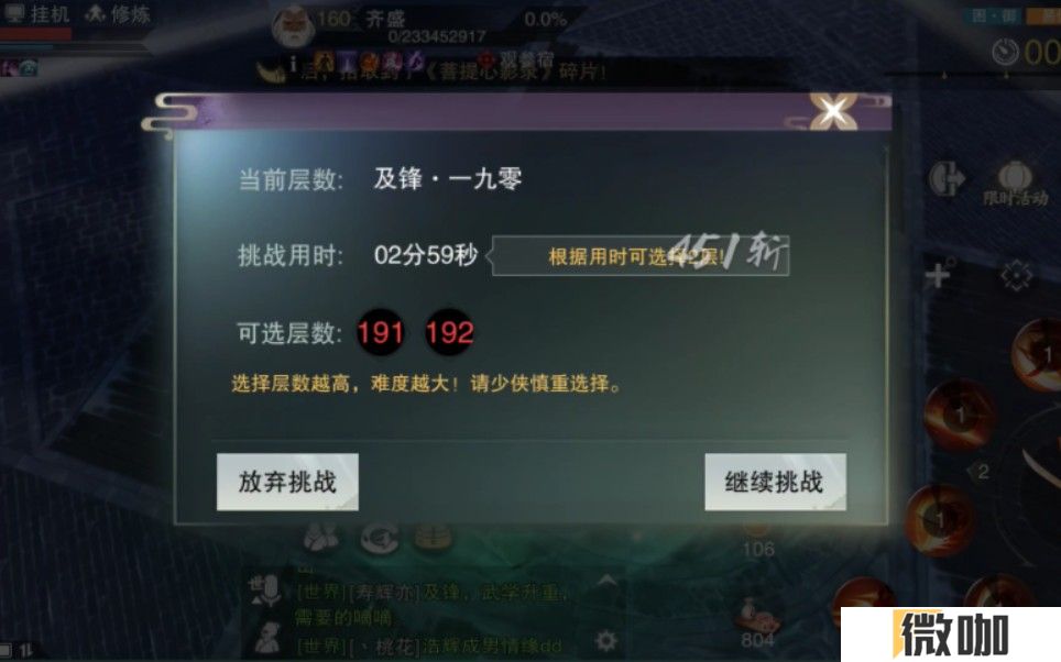 一梦江湖低修怎么上锋金榜