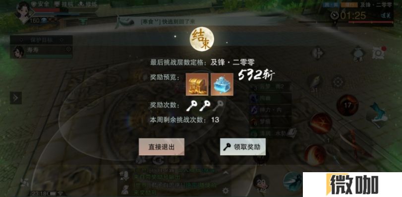 一梦江湖低修怎么上锋金榜