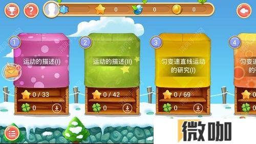 天天练乐乐课堂官方手机版
