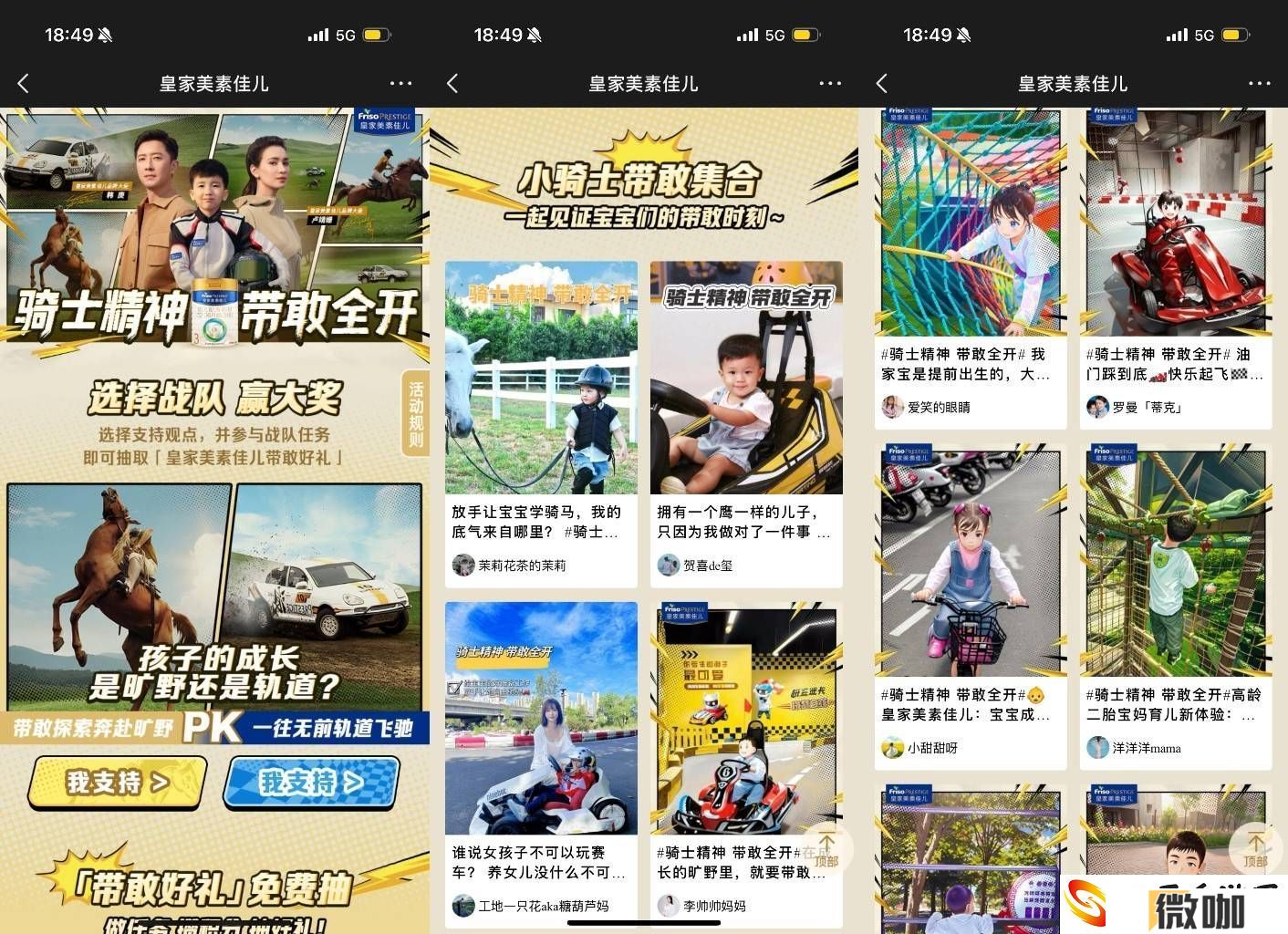 母婴品牌如何借AI营销破圈