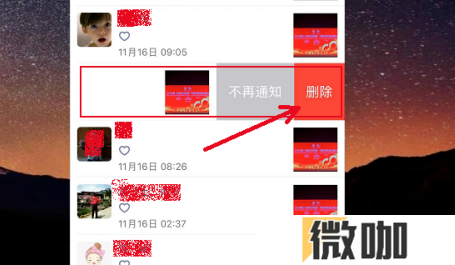 微信朋友圈如何删除好友评论