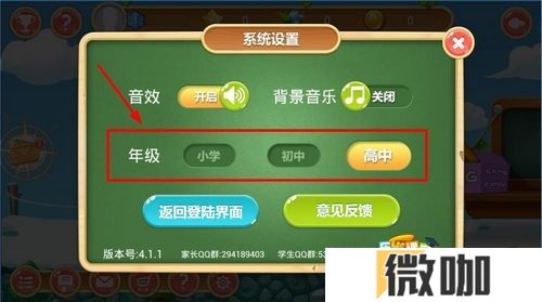 天天练乐乐课堂官方手机版