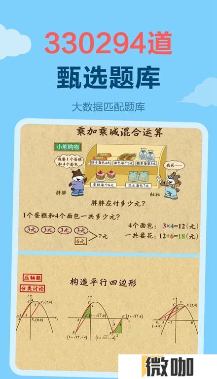 天天练乐乐课堂官方手机版