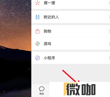 微信朋友圈如何删除好友评论