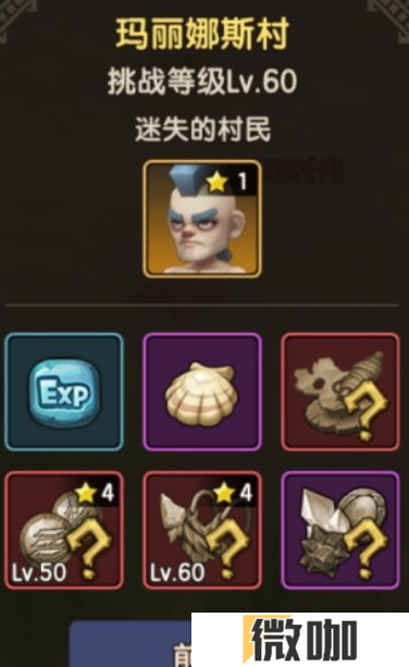 新石器时代迷失的村民1星怎么玩？ 新石器时代迷失的村民1星阵容配置推荐