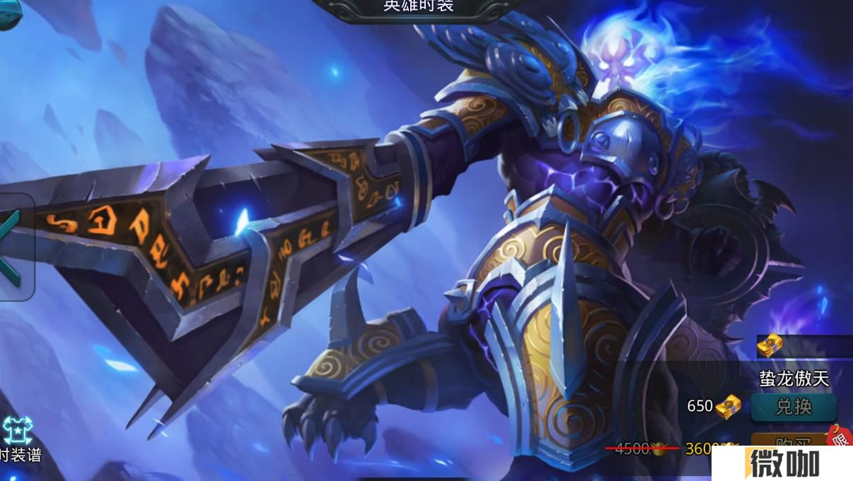 乱斗西游2混世魔王怎么样