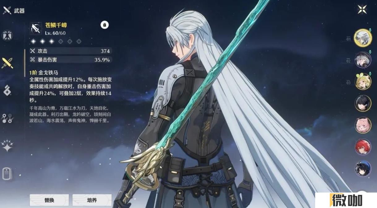 鸣潮卡卡罗怎么样