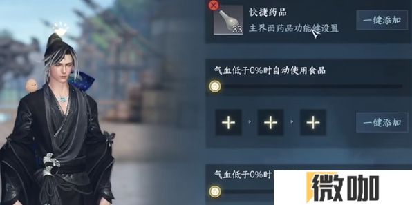 逆水寒手游不受重创影响的回血有哪些
