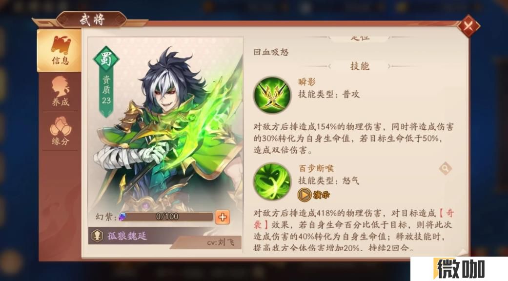 少年三国志2孤狼魏延怎么样