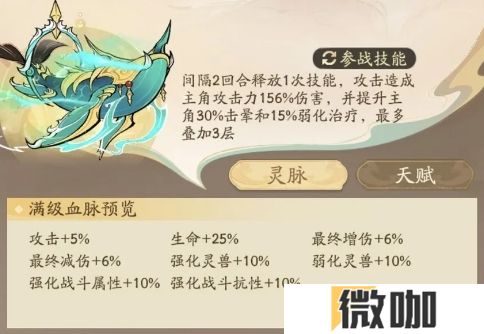 寻道大千混沌神兽技能怎么样