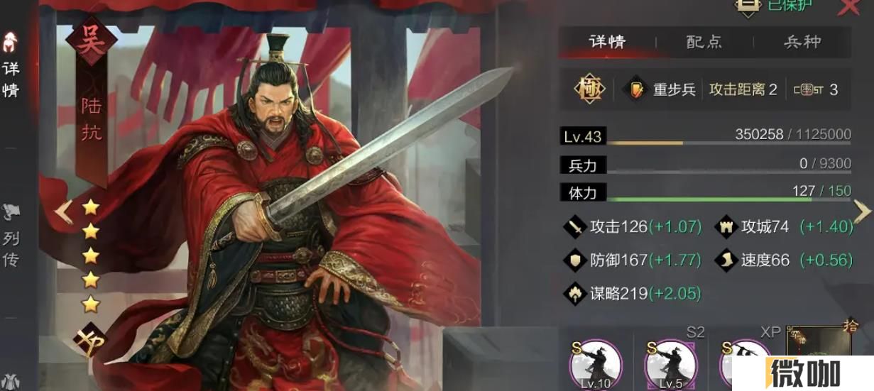 率土之滨陆抗值得培养吗