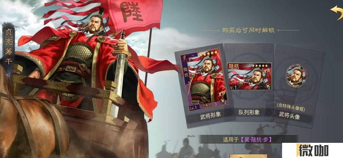 率土之滨陆抗值得培养吗