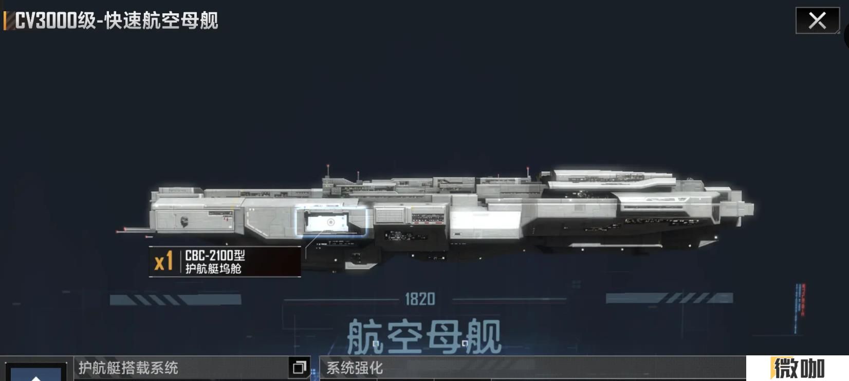 无尽的拉格朗日CV3000级怎么样