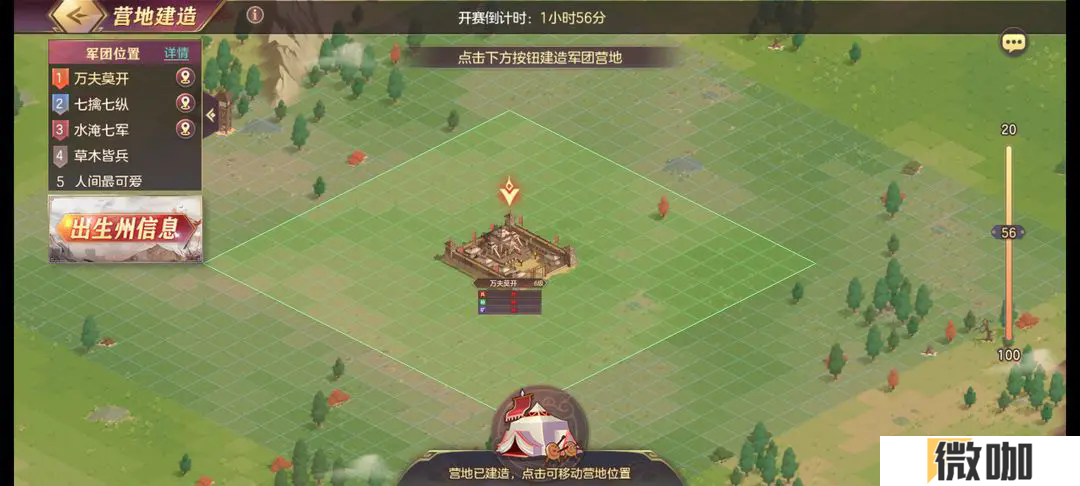 三国志幻想大陆北定中原怎么打