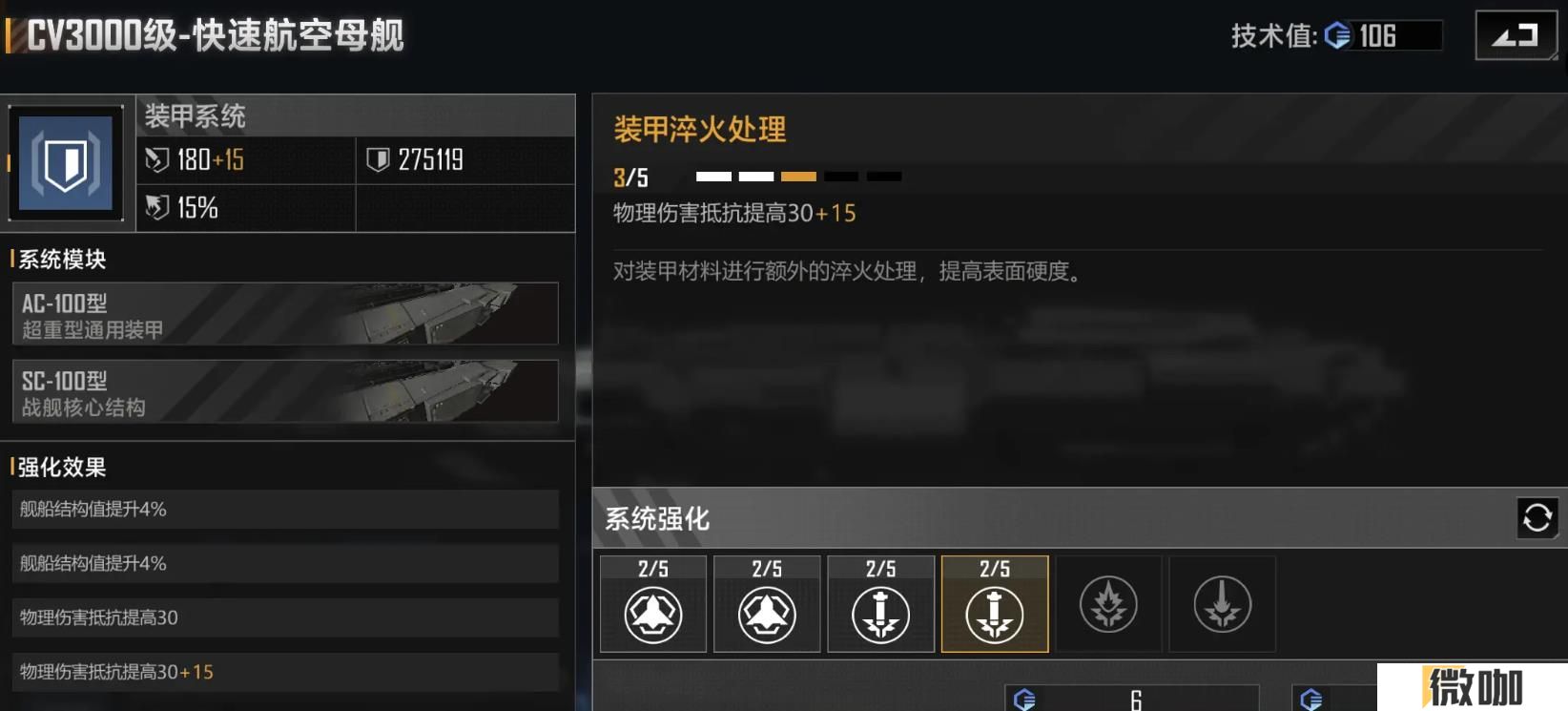 无尽的拉格朗日CV3000级怎么样