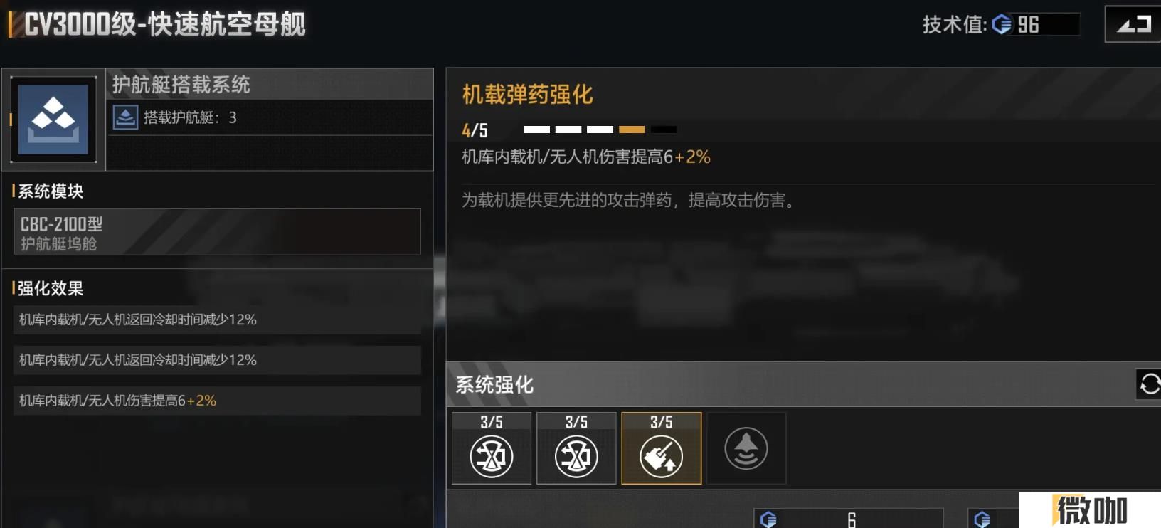 无尽的拉格朗日CV3000级怎么样