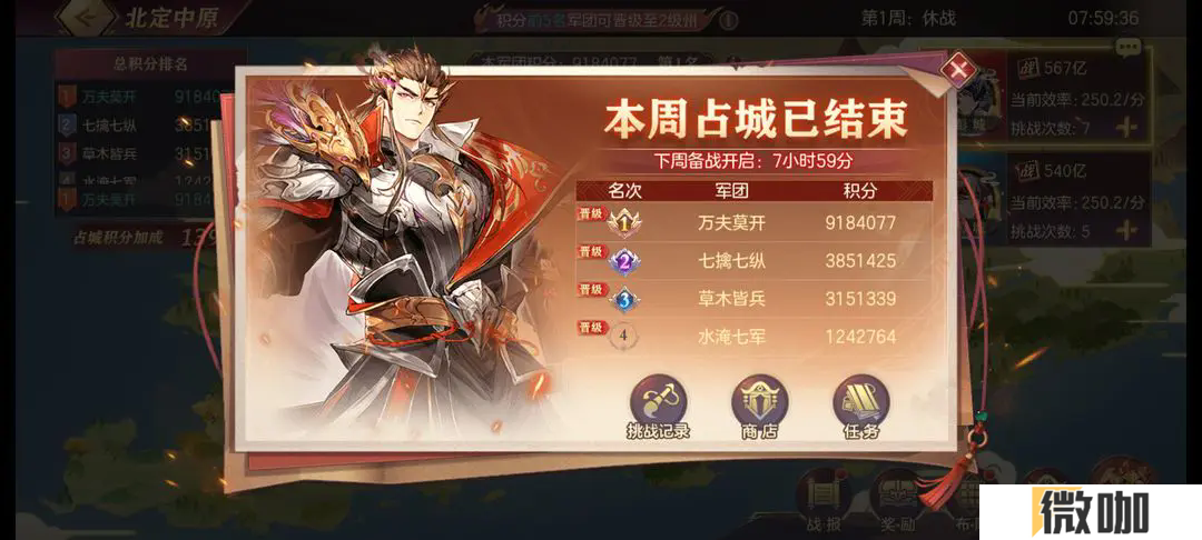 三国志幻想大陆北定中原怎么打