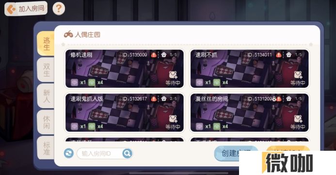 奥比岛手游人偶庄园怎么玩