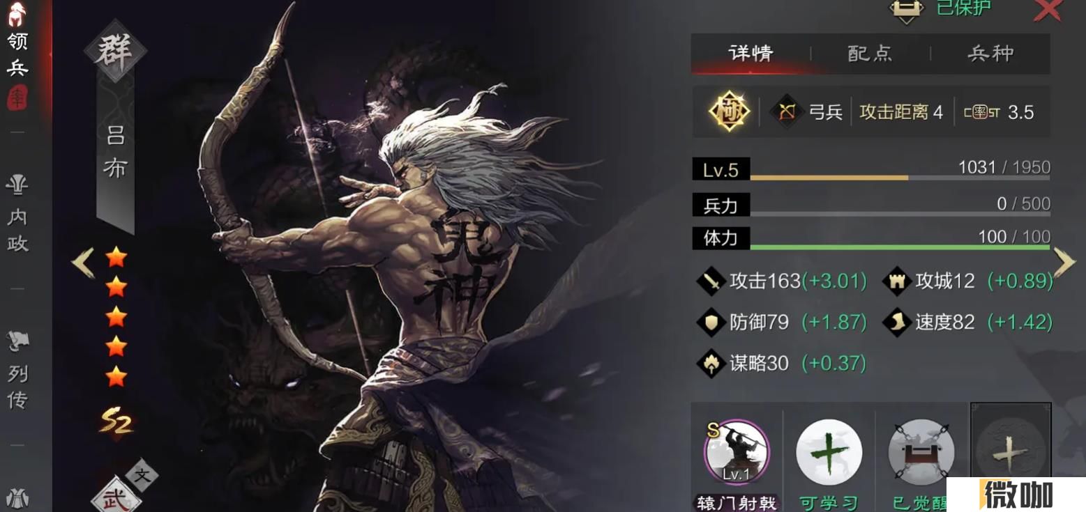 率土之滨弓吕布怎么样