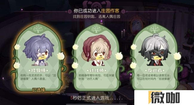 奥比岛手游人偶庄园怎么玩