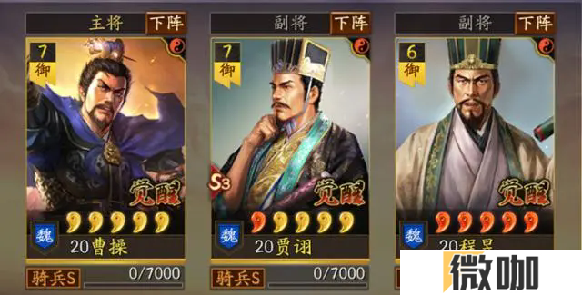 三国志战略版程昱值得培养吗