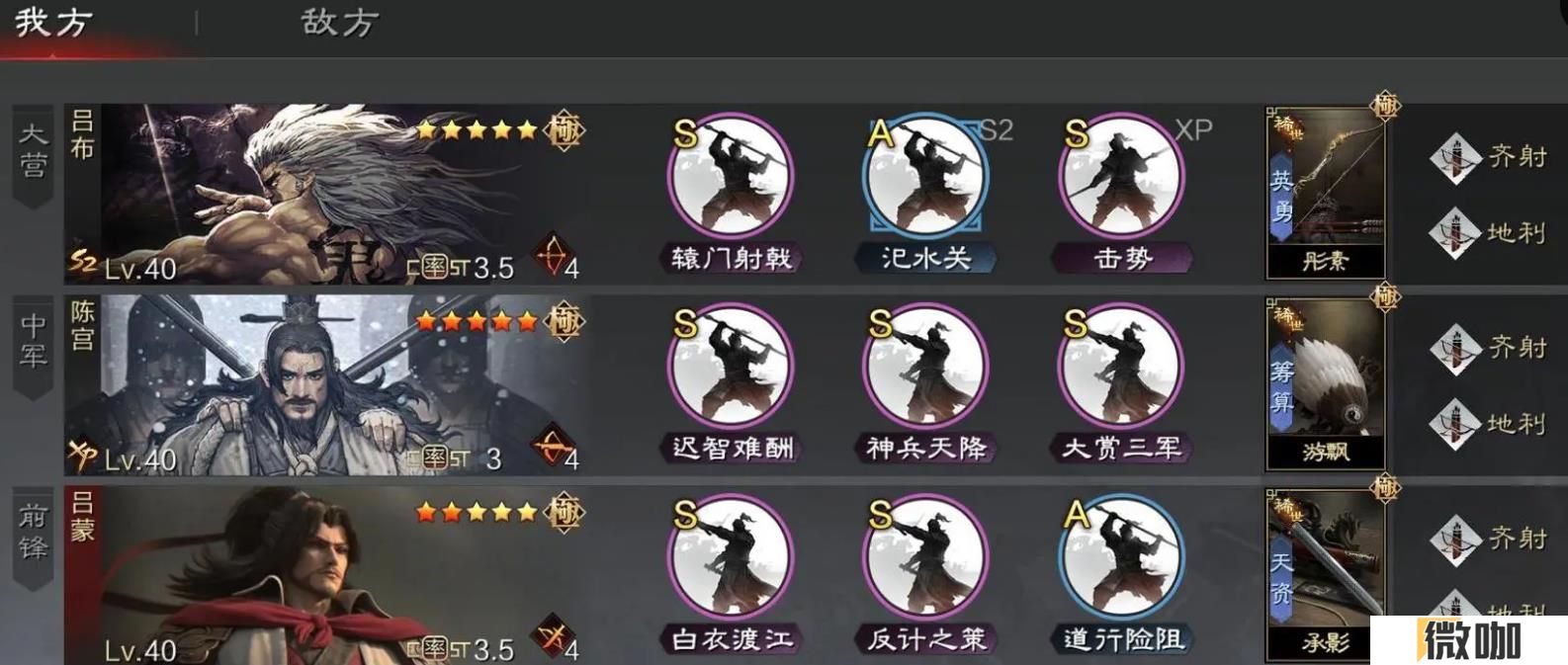 率土之滨弓吕布怎么样